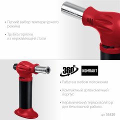 Газовая горелка ЗУБР Аг-11 1300с 55520