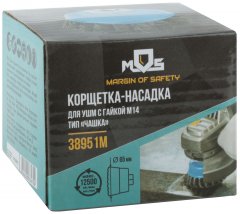 Корщетка, тип "чашка", гайка М14, стальная витая проволока  65 мм MOS 38951М