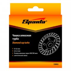 Чашка алмазная зачистная, 125 мм, Turbo Sparta 729955