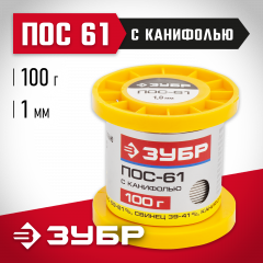 Припой ПОС 61 (1 мм; 100 г; трубка с канифолью) ЗУБР 55450-100-10C