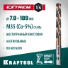 KRAFTOOL НЕХ-1/4″, d 7.0 х 109 мм, сверло по металлу для винтовёртов и шуруповертов IMPACT READY (29652-7)