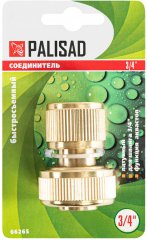 Соединитель латунный, быстросъемный для шланга 3/4, аквастоп Palisad 66265