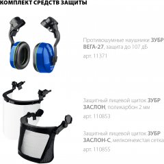 Защитная каска ЗУБР Форт 11094-3_z01