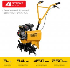 Бензиновый культиватор STEHER GK-150