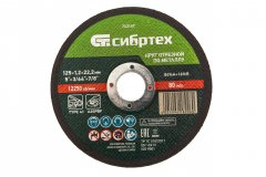 Круг отрезной по металлу, 125 х 1,2 х 22,2 мм Сибртех 743147