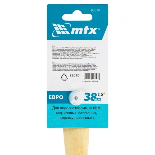 Кисть плоская "Евро" 1.5", искусственная щетина, деревянная ручка MTX MATRIX 83070
