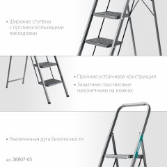 Стальная стремянка c широкими обрезиненными ступенями 5 ступеней, 118 см СИБИН 38807-05