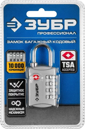 Багажный кодовый замок ЗУБР TSA 4 диска ПРОФ 37114