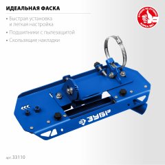 Заусовщик для плитки под УШМ, 45°, ЗУБР, 33110