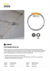 Трос стальной в оплетке ПВХ DIN 3055 4/5 мм (5 м) Фасовка