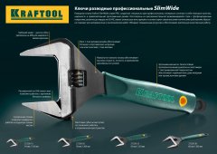 Разводной ключ KRAFTOOL SlimWide Cr-V, 150 мм/6", 34 мм 27258-15