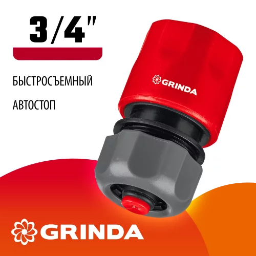 Быстросъёмный соединитель с автостопом для шланга GC-34A 3/4" GRINDA 8-426330_z01