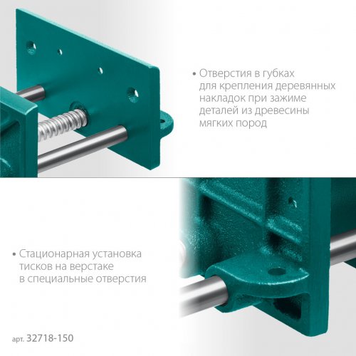 Столярные тиски KRAFTOOL 150 мм 32718-150