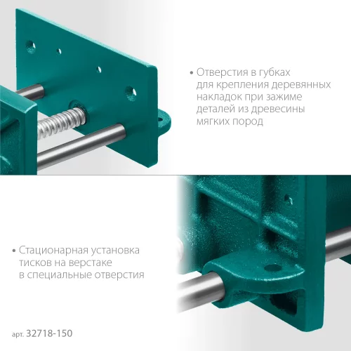 Столярные тиски KRAFTOOL 150 мм 32718-150