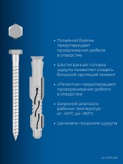 ЗУБР ФД-П 10 x 80 мм, фасадный дюбель, нейлон/цинк, 50 шт (301475-080)