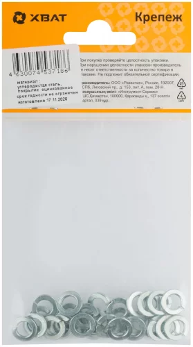 Шайба пружинная гроверная DIN 127 М4 (фасовка 45 шт.) XВАТ 29148-2