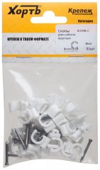 Скобы для кабеля круглые 8 мм (30 шт.) XВАТ 60308-2
