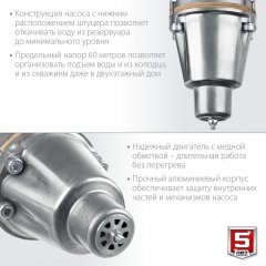 Вибрационный насос с нижним забором воды ЗУБР Родничок-Н кабель 25 м НВН-25