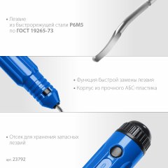 Гратосниматель для зачистки граней труб и листов ЗУБР 23792