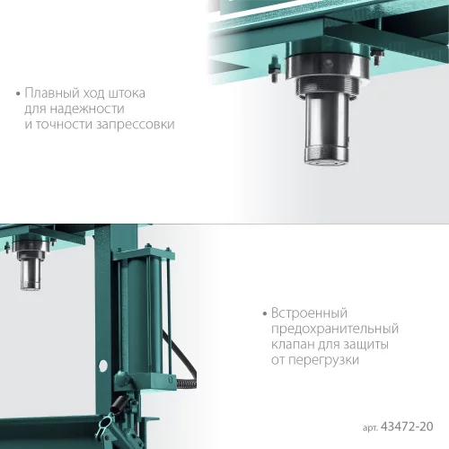 Гидравлический пресс KRAFTOOL PMP-20 20 т, с гидронасосом и манометром 43472-20