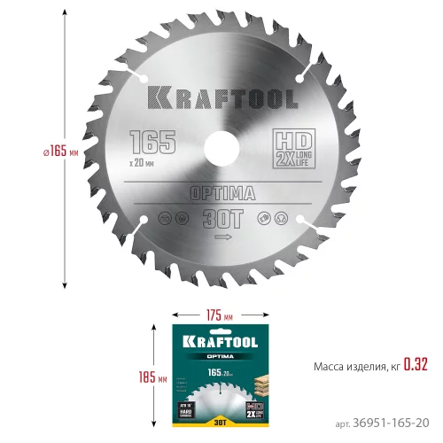Диск пильный по дереву Optima 165x20 мм, 30Т KRAFTOOL 36951-165-20