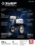 ЗУБР АР-5 редуктор, 6 скоростей, мотоблок бензиновый, Профессионал (МБ5-300)
