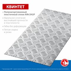 Алюминиевый рифленый лист ЗУБР квинтет, 300x600x1.5 мм 53833