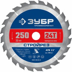 Диск пильный по строительной древесине ЗУБР Стройрез Профессионал 250х30 мм, 24Т 36931-250-30-24