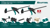 Набор пистолетных струбцин, 2 шт, 300/450 мм, KRAFTOOL 32225-H2