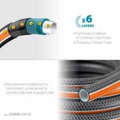 Поливочный шестислойный шланг GRINDA PROLine ultra 6 3/4", 15 м, 25 атм, двойное армирование 429009-3/4-15