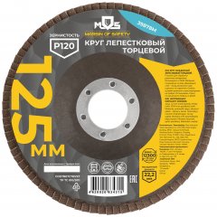 Круг лепестковый торцевой плоский 125 мм P 120 MOS 39878М