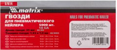 Гвозди для пневматического нейлера, длина 35 мм, ширина 1.25 мм, толщина 1 мм, 5000 шт Matrix 57614