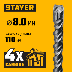 STAYER HERCULES-4Х 8x160 мм, SDS-plus бур (29290-160-08)