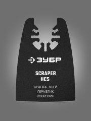 ЗУБР универсальный набор, полотна для реноватора, 6шт: по дереву, металлу, пластику, UniLock (15560-H6)