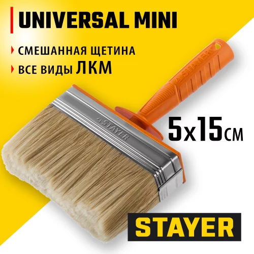 Макловица STAYER UNIVERSAL-STANDART МИНИ 0182-15
