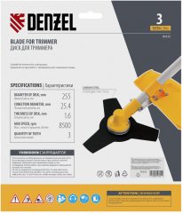 Диск для триммера, 255 х 25.4 мм, толщина 1.6 мм, 3 лезвия Denzel 96325