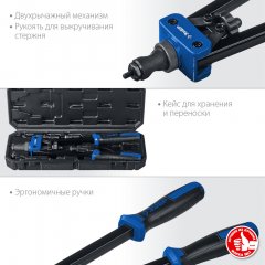 Резьбовой двуручный заклепочник в кейсе ЗУБР Профессионал Р-М10 М3 - М10 31056