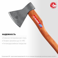 Универсальный кованый топор ЗУБР М12 1200/1550 г, 500 мм 20625-10_z02