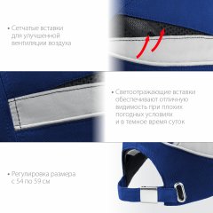 Защитная каскетка ЗУБР Бином размер 54-59 11095