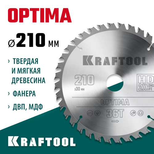 Диск пильный по дереву Optima 210x30 мм, 36Т KRAFTOOL 36951-210-30