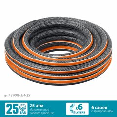 Поливочный шестислойный шланг GRINDA PROLine ultra 6 3/4", 25 м, 25 атм, двойное армирование 429009-3/4-25
