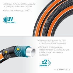 Поливочный шестислойный шланг GRINDA PROLine ultra 6 3/4", 25 м, 25 атм, двойное армирование 429009-3/4-25