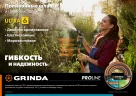 Поливочный шестислойный шланг GRINDA PROLine ultra 6 3/4", 25 м, 25 атм, двойное армирование 429009-3/4-25