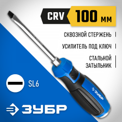 Ударная отвертка ЗУБР ПРОФЕССИОНАЛ 25271-6