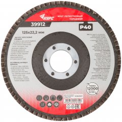 Круг лепестковый торцевой 125 мм  P 40 КУРС 39912