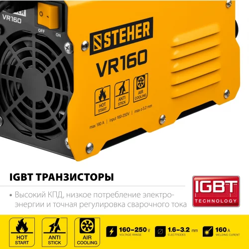 Сварочный инверторный аппарат STEHER 160 А, VR-160