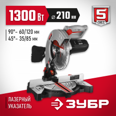 Торцовочная пила ЗУБР ЗПТ-210-1400 Л