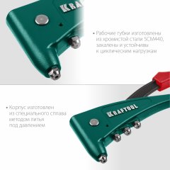 Литой заклепочник KRAFTOOL X-5F удержание заклепки, 2.4 - 4.8 мм 31173_z01