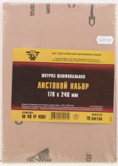 Шлиф-шкурка водостойкая на тканной основе, № 0 (М40, Р400), 3544-00, 17х24см, 10 листов 3544-00