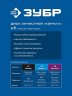 ЗУБР КОРАЛЛ диск коралловый зачистной #1 (низкая жесткость) 125 мм, для УШМ (36567-125-1)